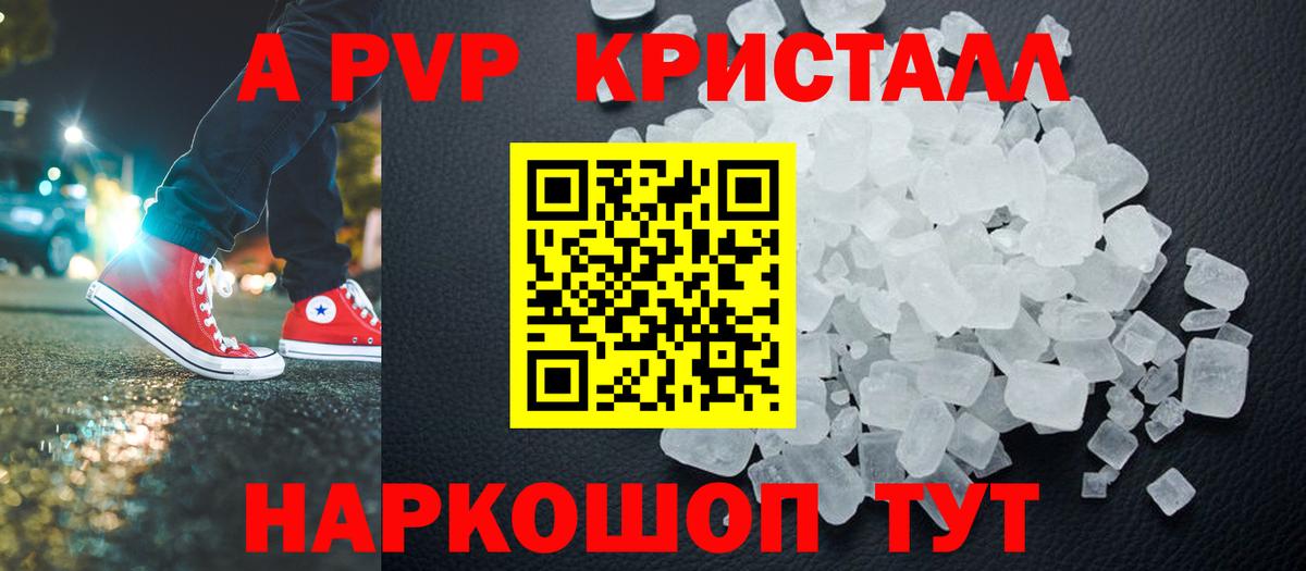 А ПВП СК КРИС  Alpha PVP СК КРИС  Донецк  Alpha PVP  Вход с VPN 