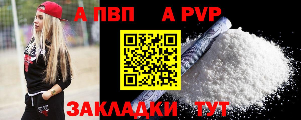 А ПВП Crystall Донецк