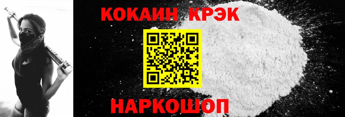КОКАИН Эквадор Донецк