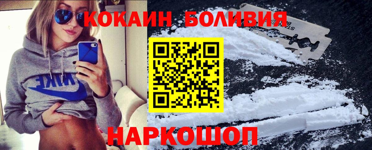 Донецк  Cocaine Колумбийский  купить наркоту  Вход с VPN  Cocaine Колумбийский 