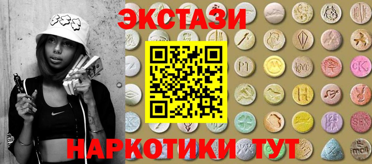Ecstasy таблы  ЭКСТАЗИ XTC  Экстази  Донецк  Вход с VPN 