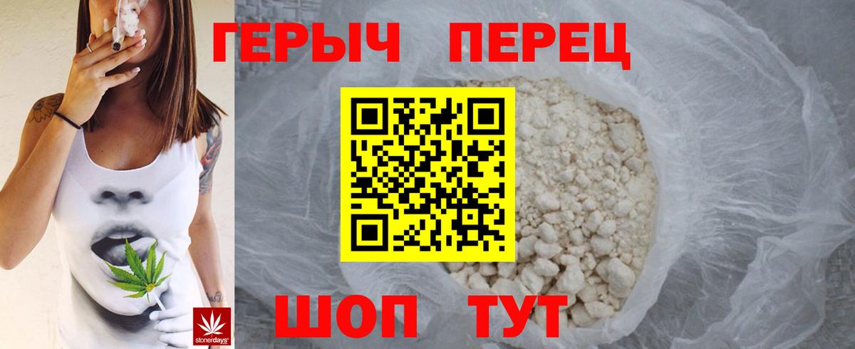 Героин белый  Вход с VPN  ГЕРОИН  Донецк 