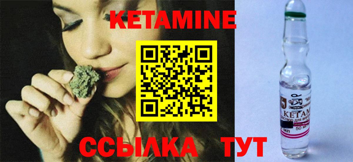 КЕТАМИН VHQ Донецк
