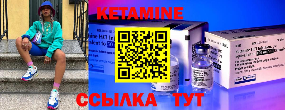 Кетамин VHQ  Вход с VPN  Кетамин ketamine  Донецк 