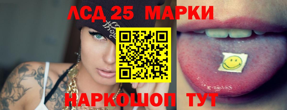 Лсд 25 экстази кислота  Лсд 25 экстази ecstasy  Донецк  Вход с VPN 