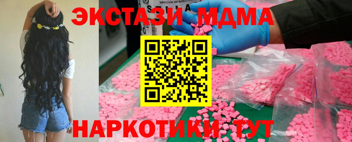 МДМА VHQ  Вход с VPN  МДМА  Донецк 