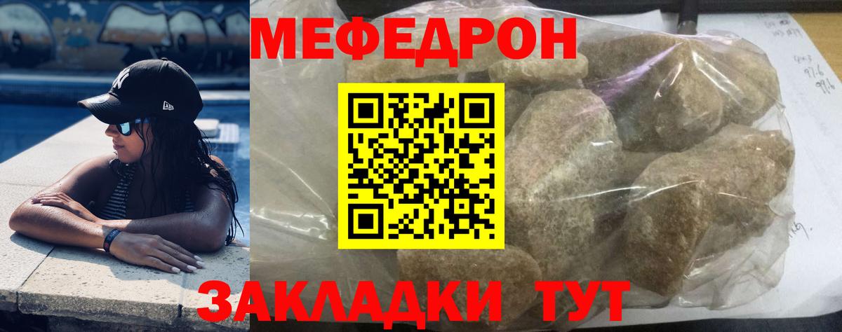 Меф мяу мяу Донецк