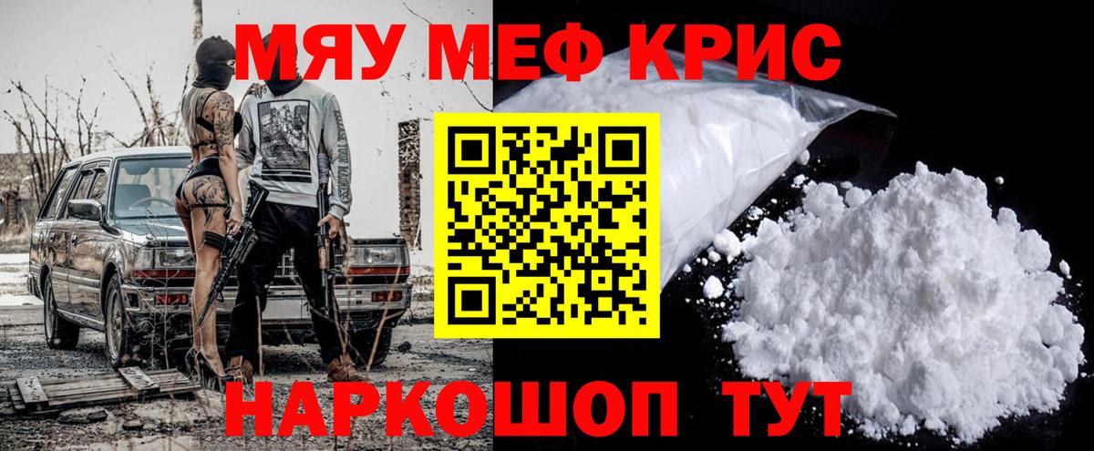 Донецк  Меф  Меф  МЕФ мука  Вход с VPN 