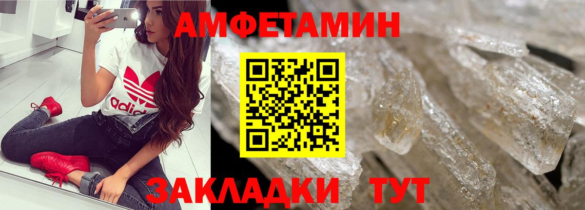 Донецк  Метамфетамин кристалл  Вход с VPN 