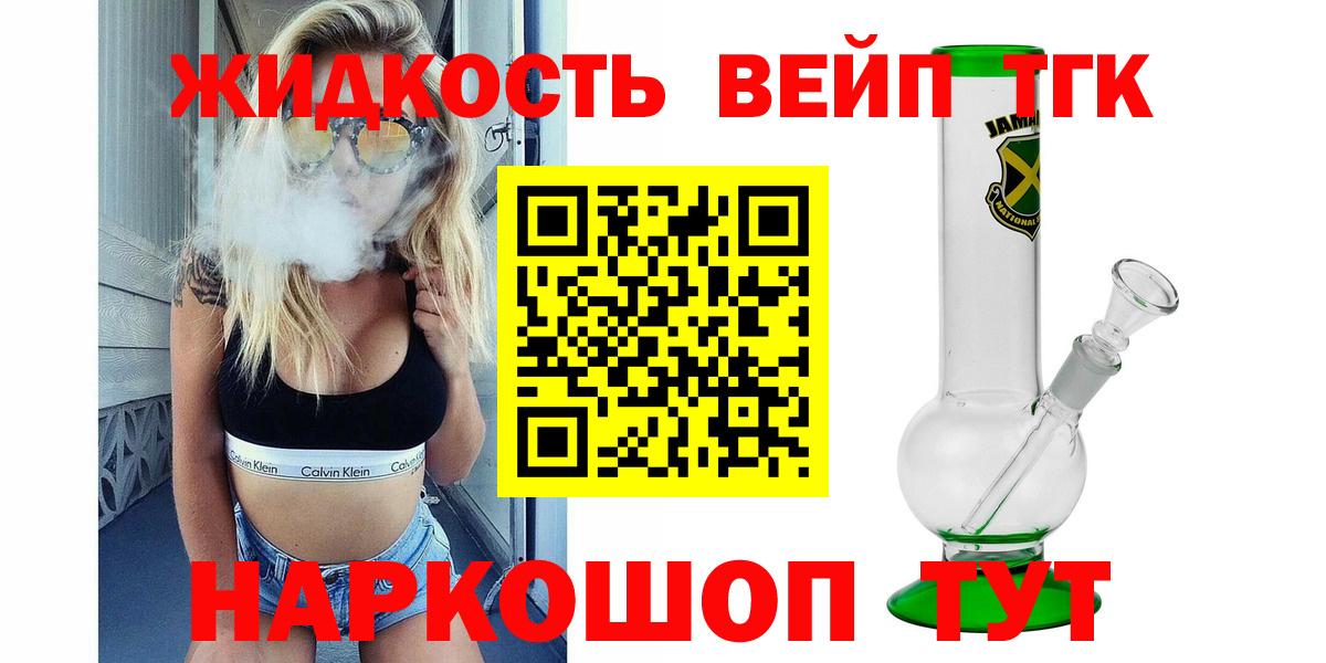 ТГК THC oil  Вход с VPN  Дистиллят ТГК вейп  Донецк 