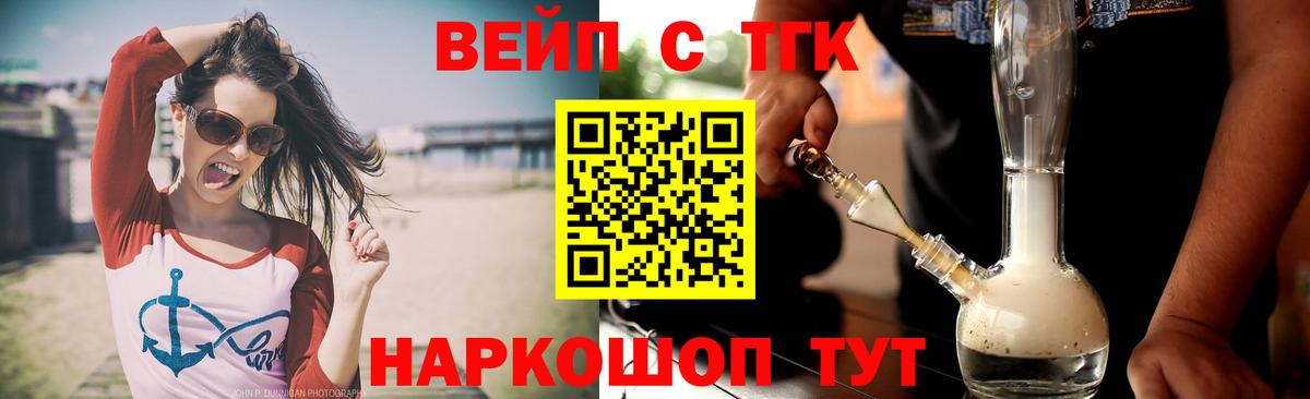 ТГК концентрат Донецк